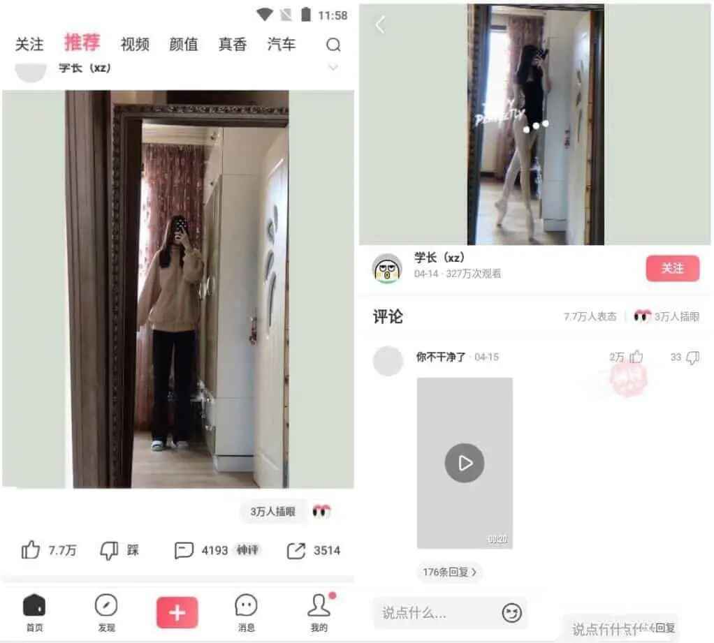 皮皮虾v5.5.6去广告水印解锁会员版  第1张