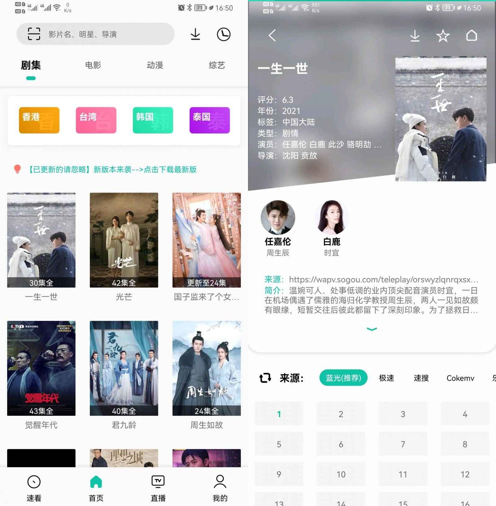 Android 易看影视Pro_v23.06.15去广告版  第1张 Android 易看影视Pro_v23.06.15去广告版  第1张