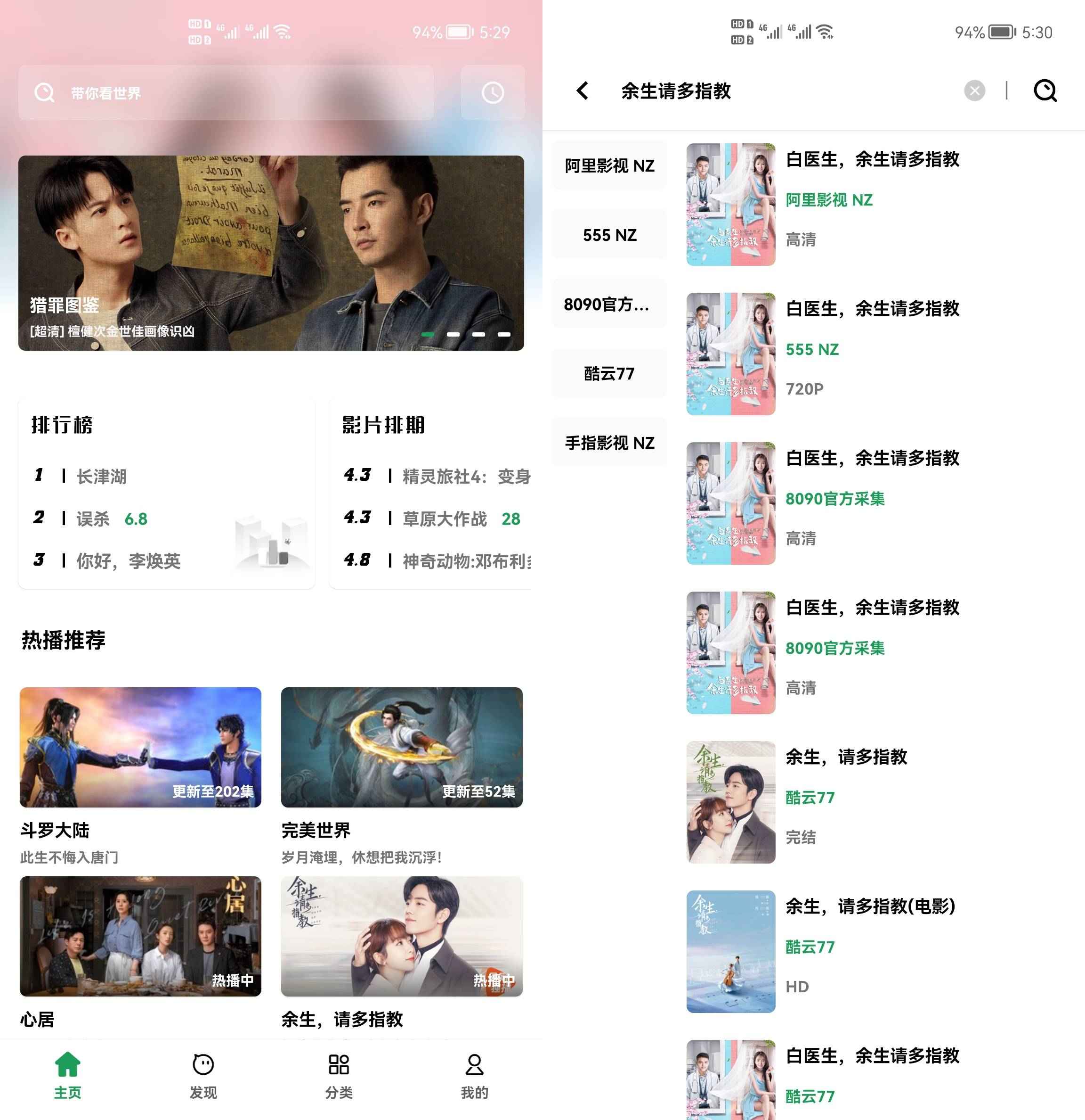 Android AH视频 v3.4.5去广告清爽版  第1张