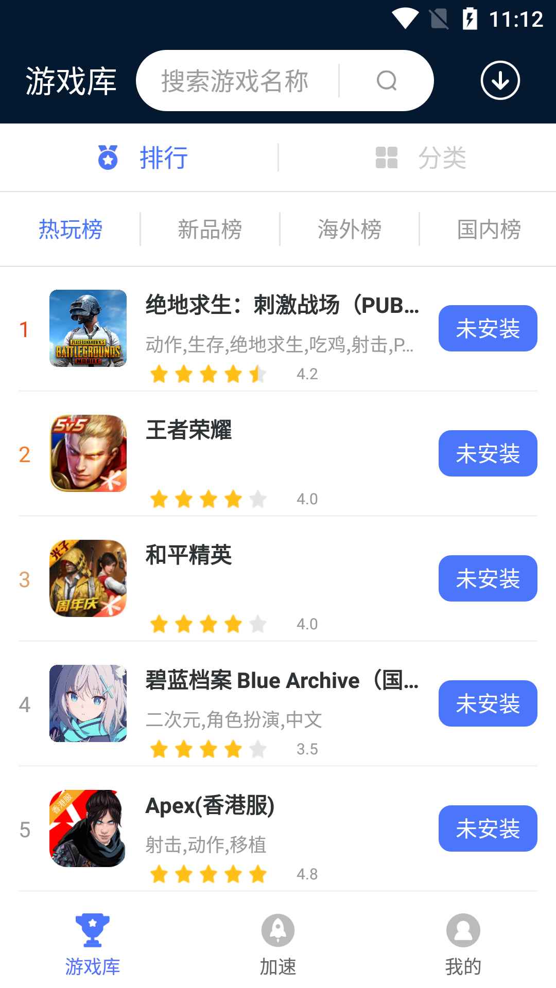99手游加速v1.9.100永久免费版  第1张