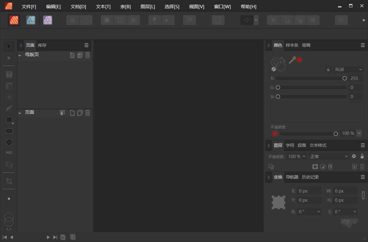 Affinity Publisher 2 v2.1.1.1847  第1张