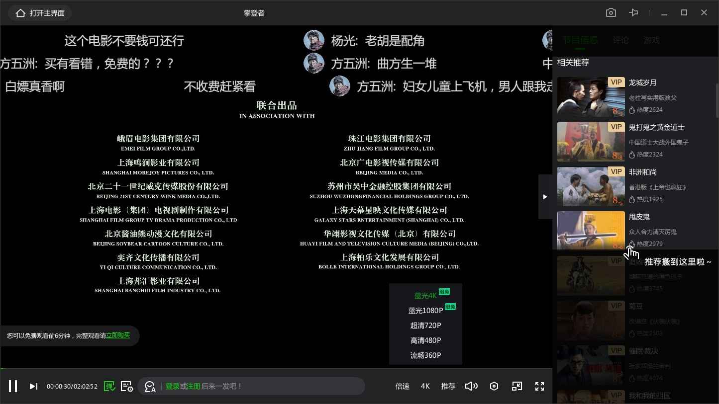 爱奇艺视频PC版v12.1.5.7769去广告绿色  第1张