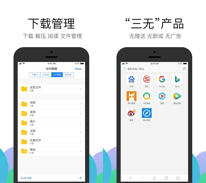 Alook浏览器 v9.5无广告纯净版  第1张