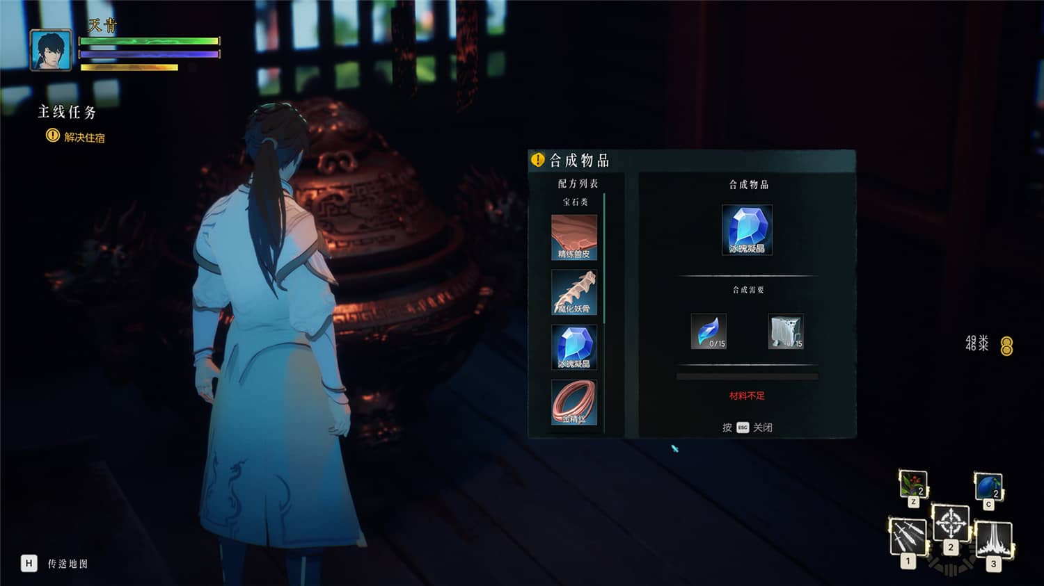 隐世神剑传/Seclusion Sword 第2张 隐世神剑传/Seclusion Sword 第2张