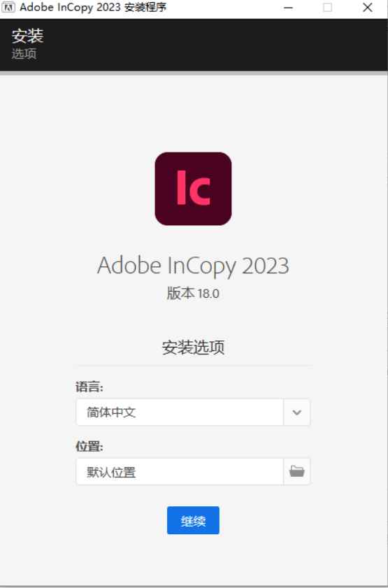 Adobe InCopy IC v20.0.1.032.0 解锁版 (写作编辑协同工具)  第1张 Adobe InCopy IC v20.0.1.032.0 解锁版 (写作编辑协同工具)  第1张