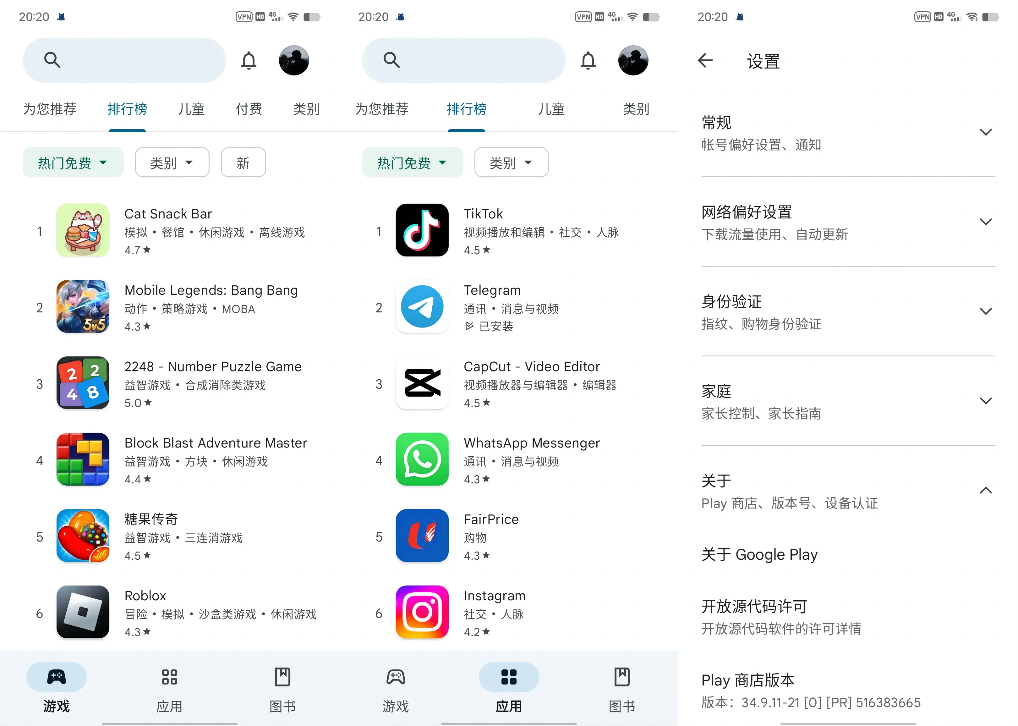 Google Play谷歌商店客户端v46.9.20-23  第1张