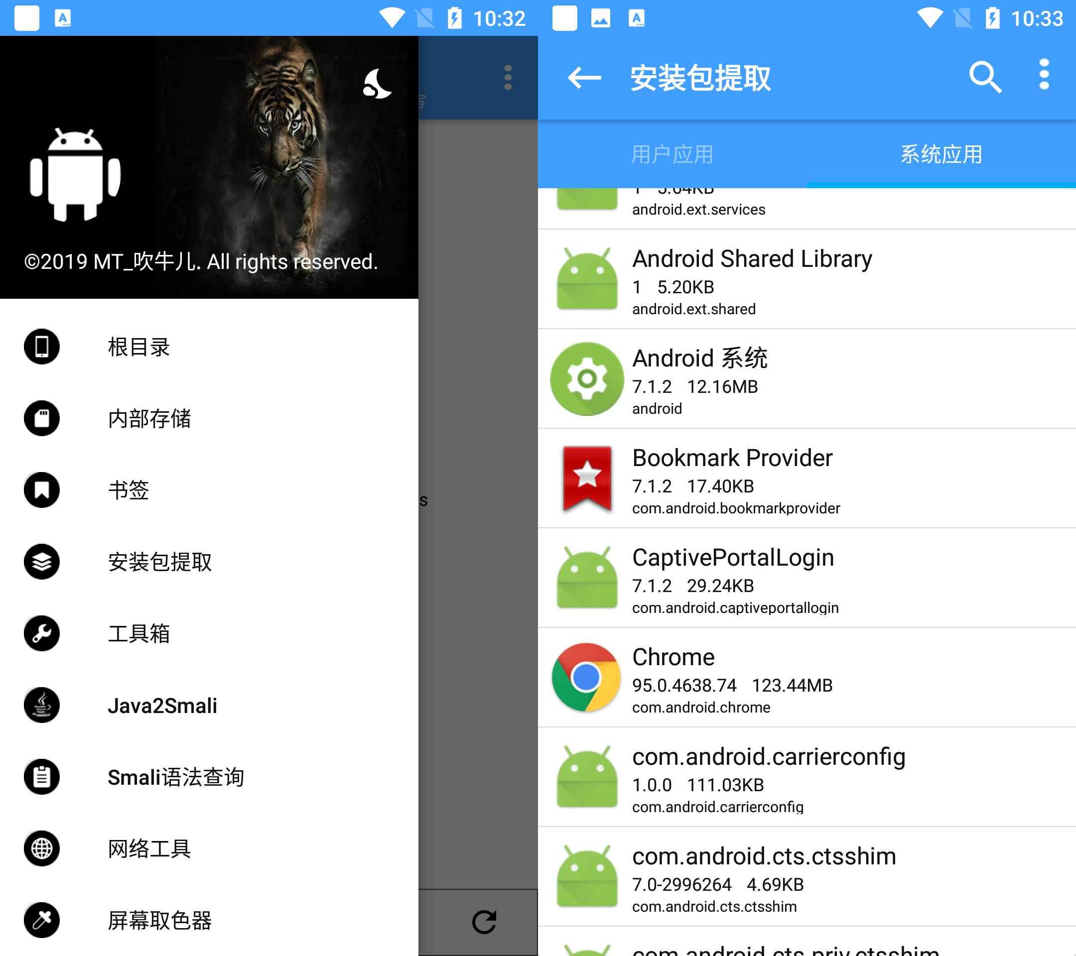 NP管理器v3.1.19堪称付费版MT管理器  第1张