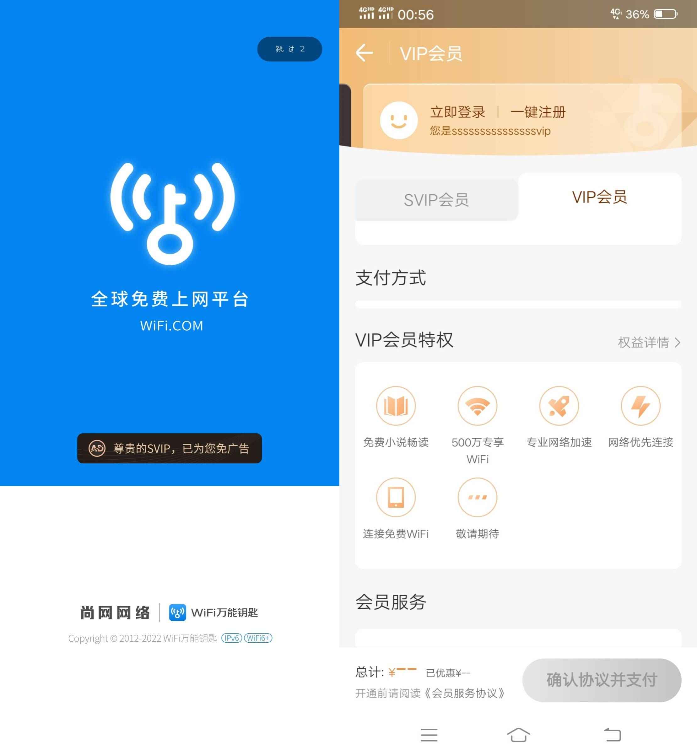 WIFI万能钥匙5.1.36优化修复版增加更多可连接WIF  第1张
