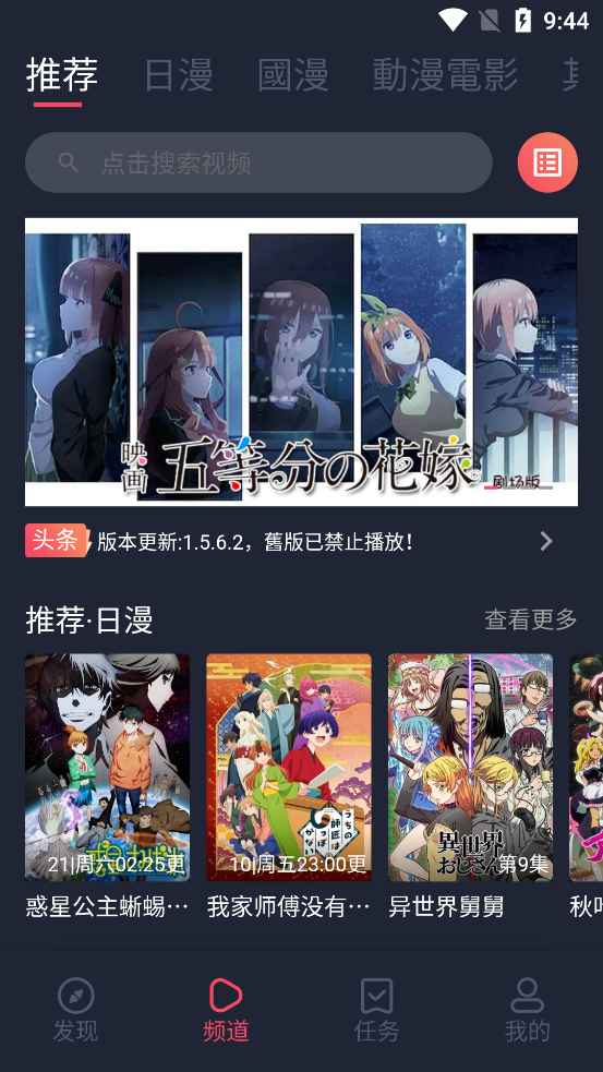 囧次元 Ver.1.5.7.9 去广告修复版  第1张