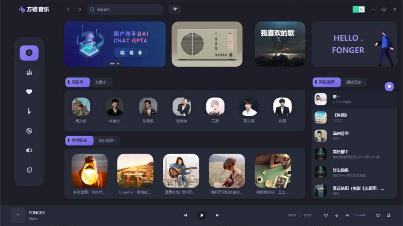 方格音乐v1.7.3 免费无损 UI设计颜值极高  第1张