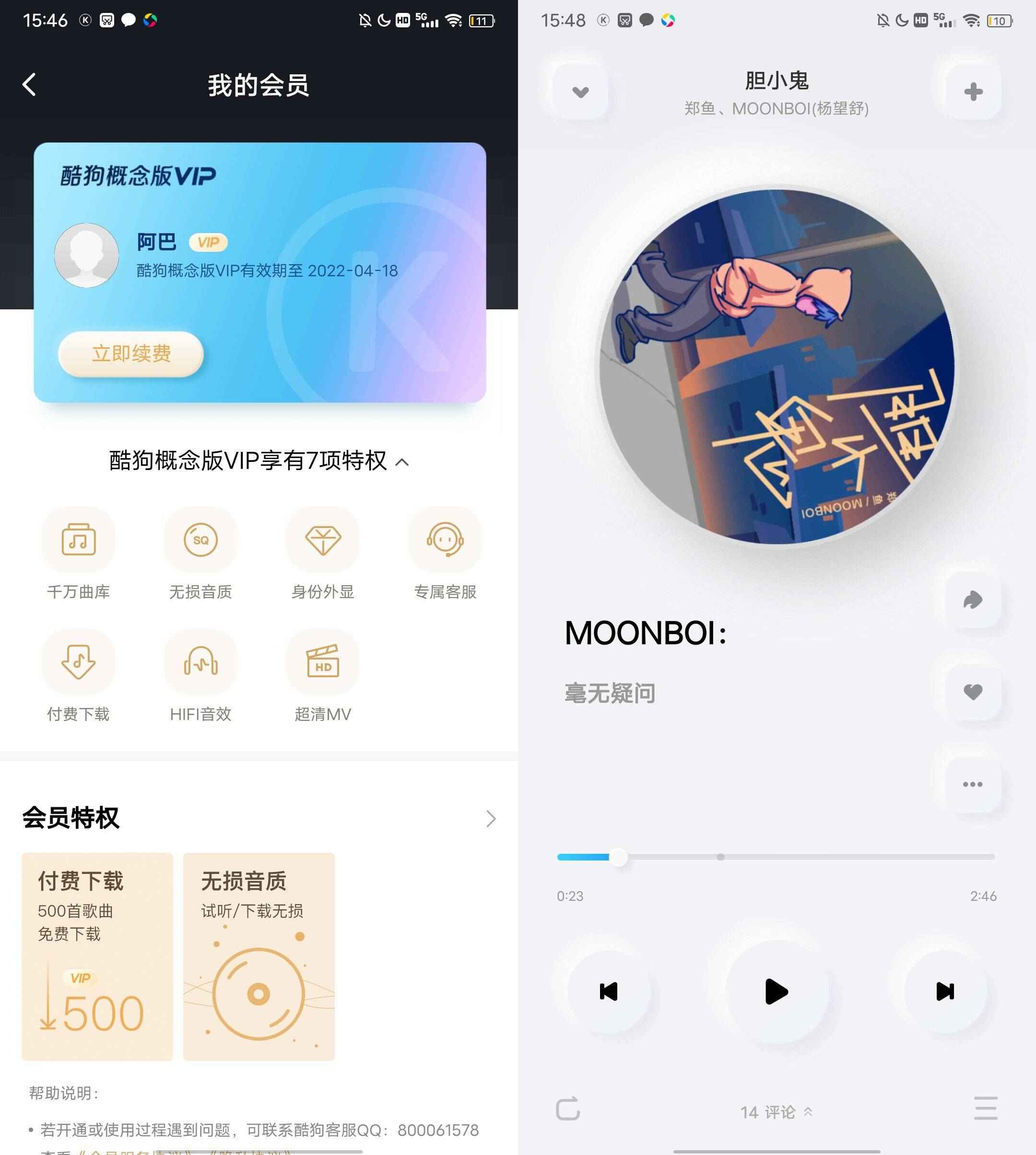 酷狗概念版3.5.4(每天听歌领会员)  第1张