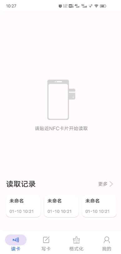 NFC门禁卡复制写卡 NFC Writer 第2张 NFC门禁卡复制写卡 NFC Writer 第2张