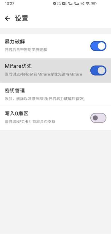 NFC门禁卡复制写卡 NFC Writer 第4张 NFC门禁卡复制写卡 NFC Writer 第4张
