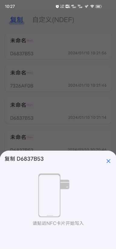 NFC门禁卡复制写卡 NFC Writer 第3张 NFC门禁卡复制写卡 NFC Writer 第3张