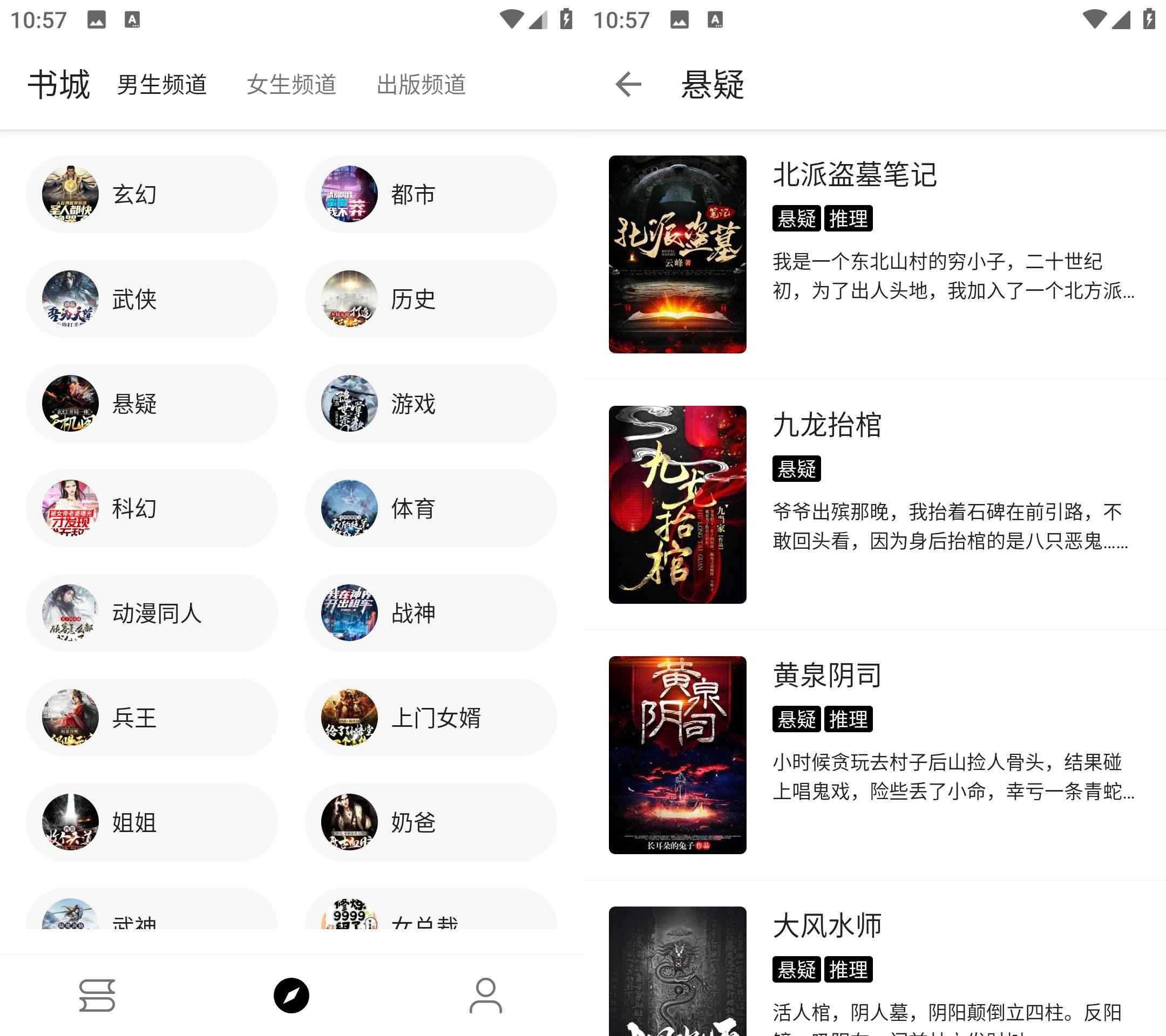 Android 蜜桃小说 v1000自带书源无广告版 第1张 Android 蜜桃小说 v1000自带书源无广告版 第1张