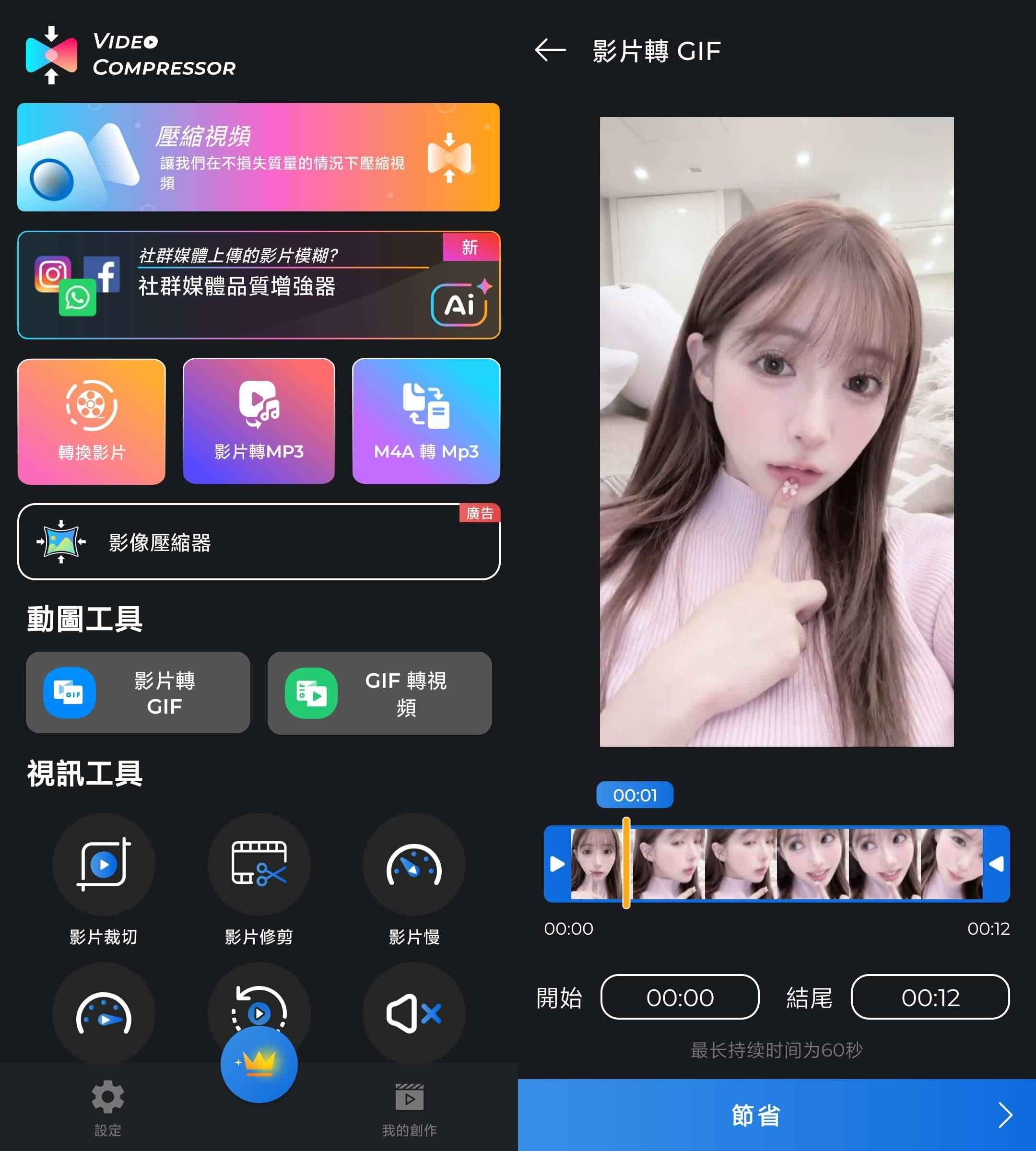 NowAI Chat v3.9.7.0高清视频压缩格式转换 第1张 NowAI Chat v3.9.7.0高清视频压缩格式转换 第1张