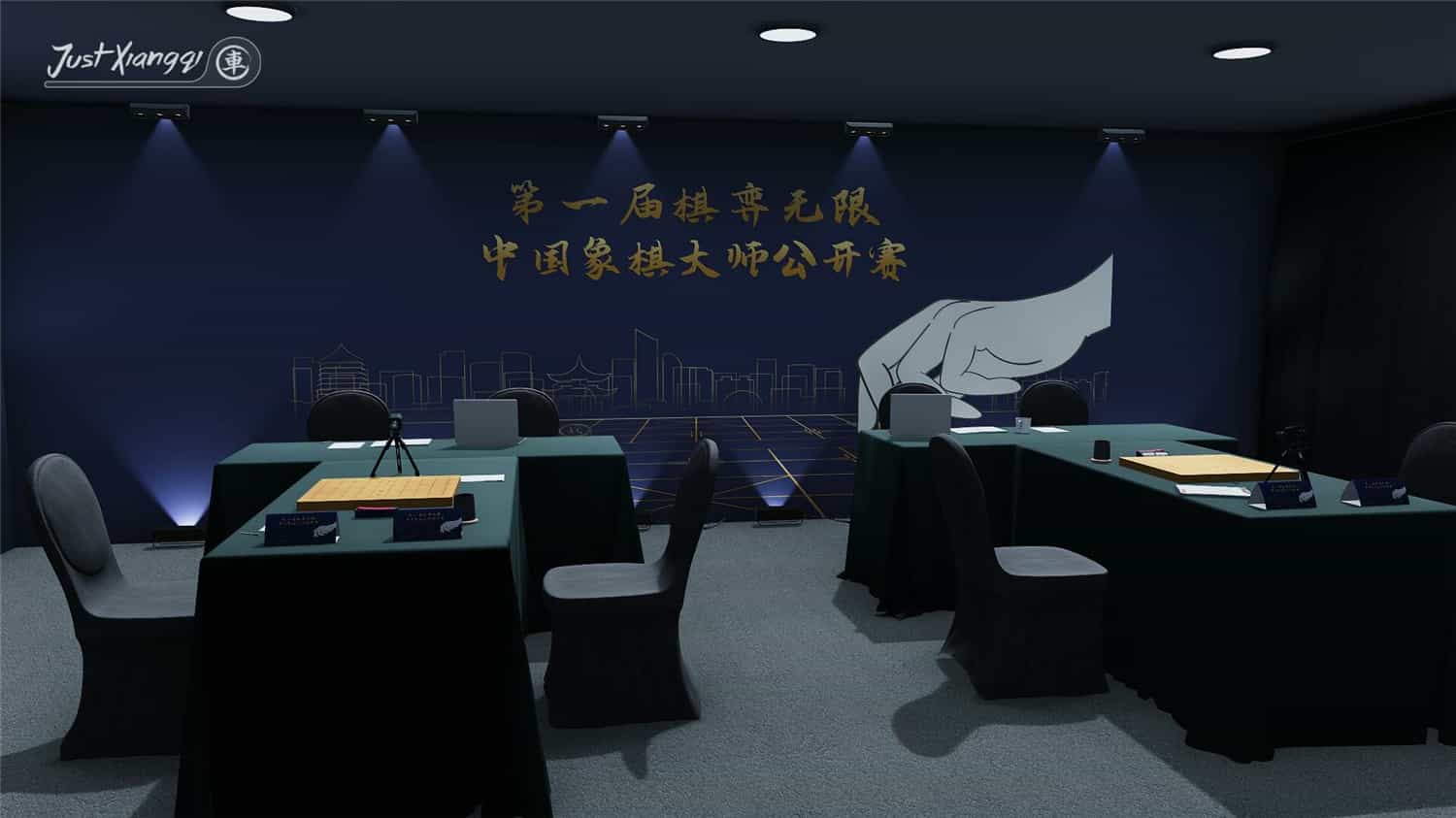 棋弈无限:中国象棋/Just Xiangqi  第1张 棋弈无限:中国象棋/Just Xiangqi  第1张