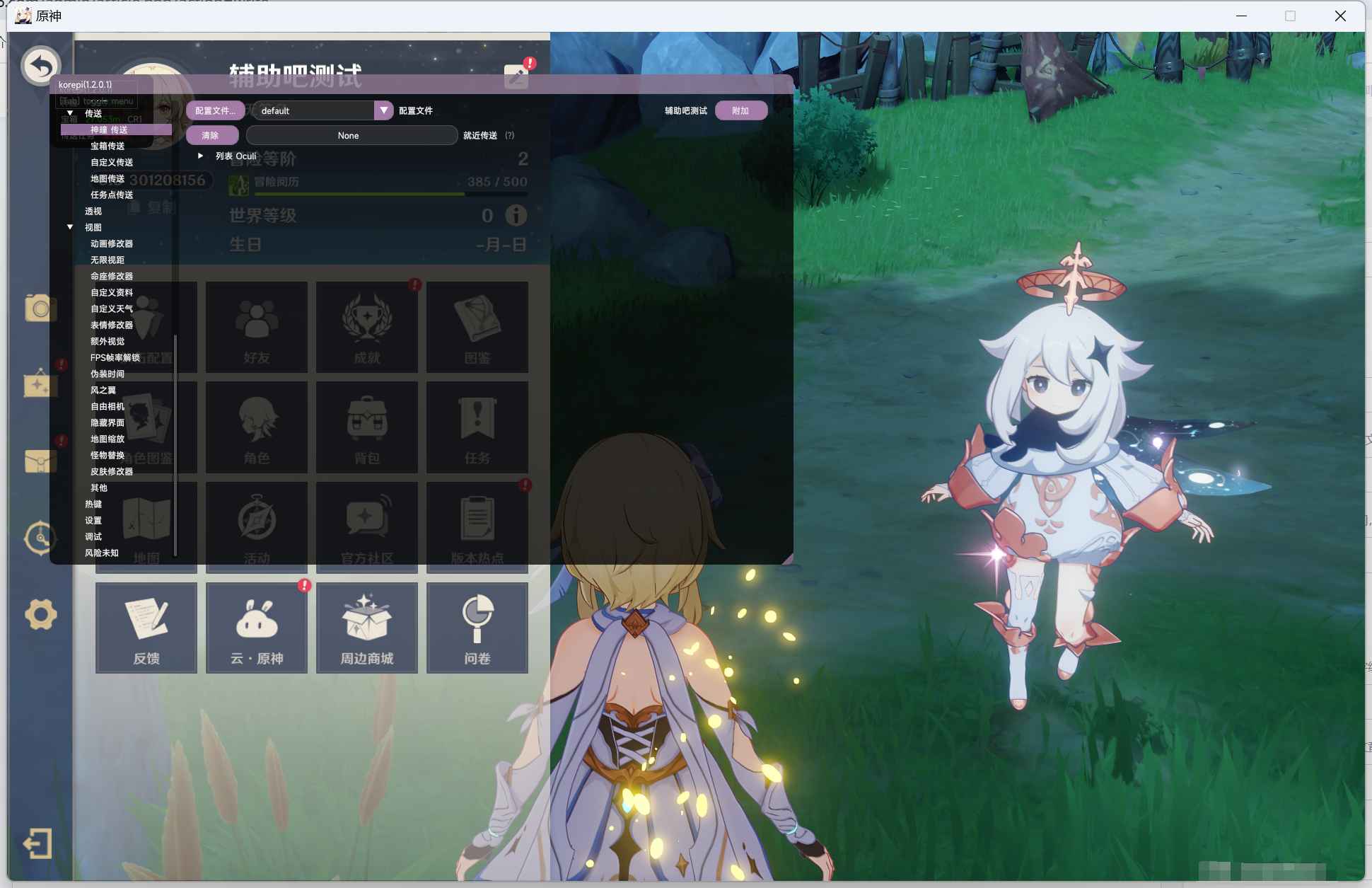 原神Korepi多功能5.0破解版0.4.5修复菜单bug  第1张