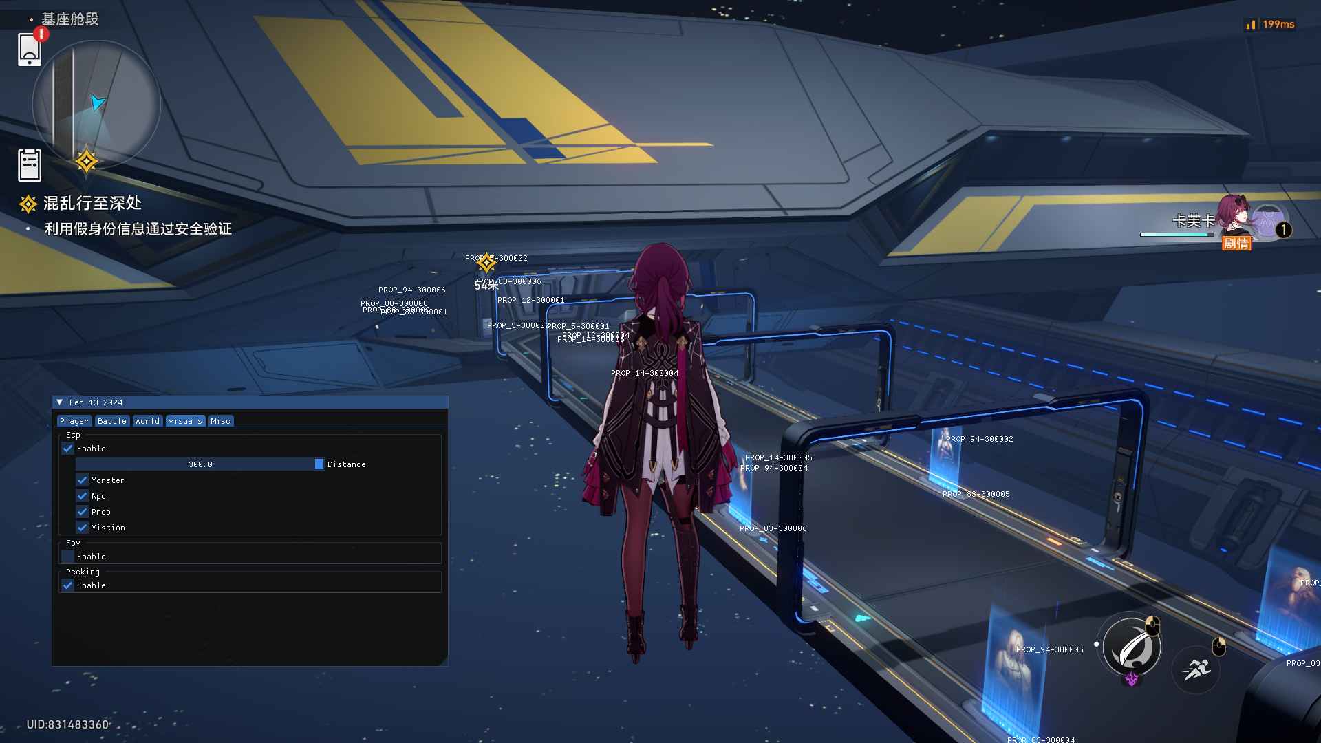 星穹铁道Pipsi多功能辅助1.4.2国服/国际服  第1张