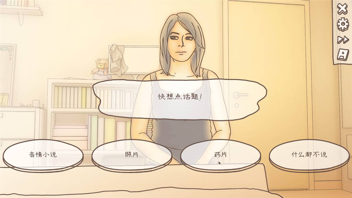 一夜情/One Night Stand 第3张 一夜情/One Night Stand 第3张