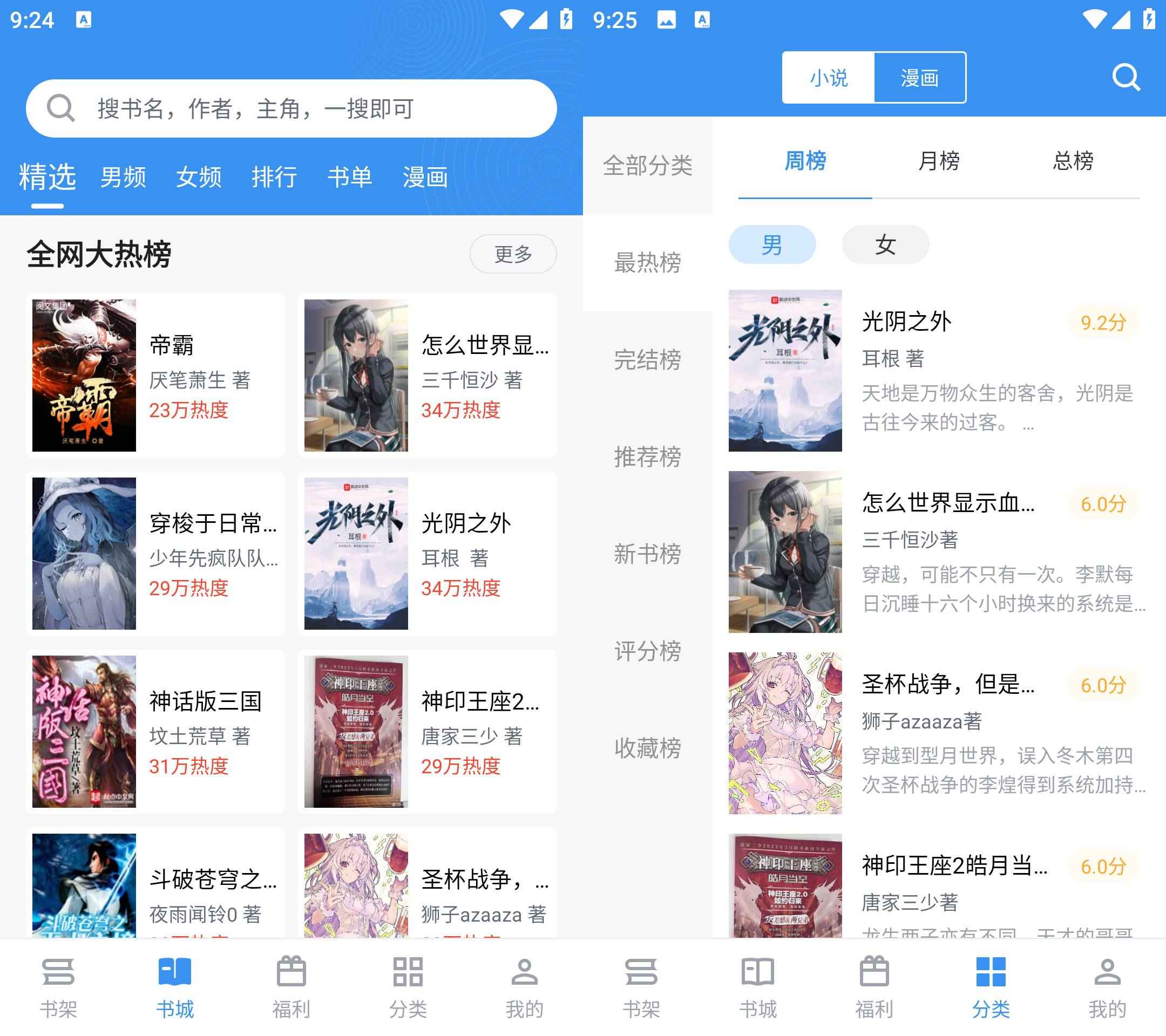 笔趣阁完美版！可看番茄！超多书源  第1张