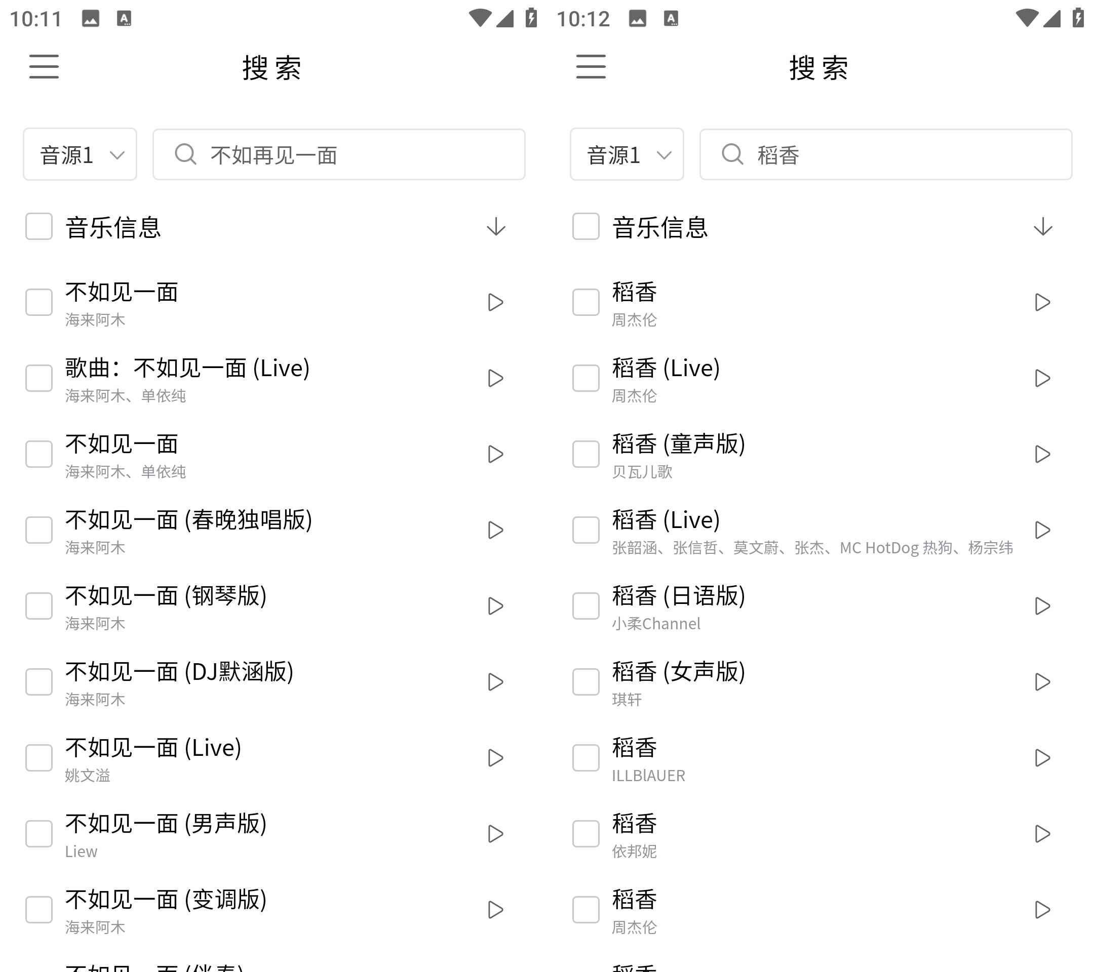 Android 空痕音乐下载器 v2.0.0批量下载音乐  第1张 Android 空痕音乐下载器 v2.0.0批量下载音乐  第1张