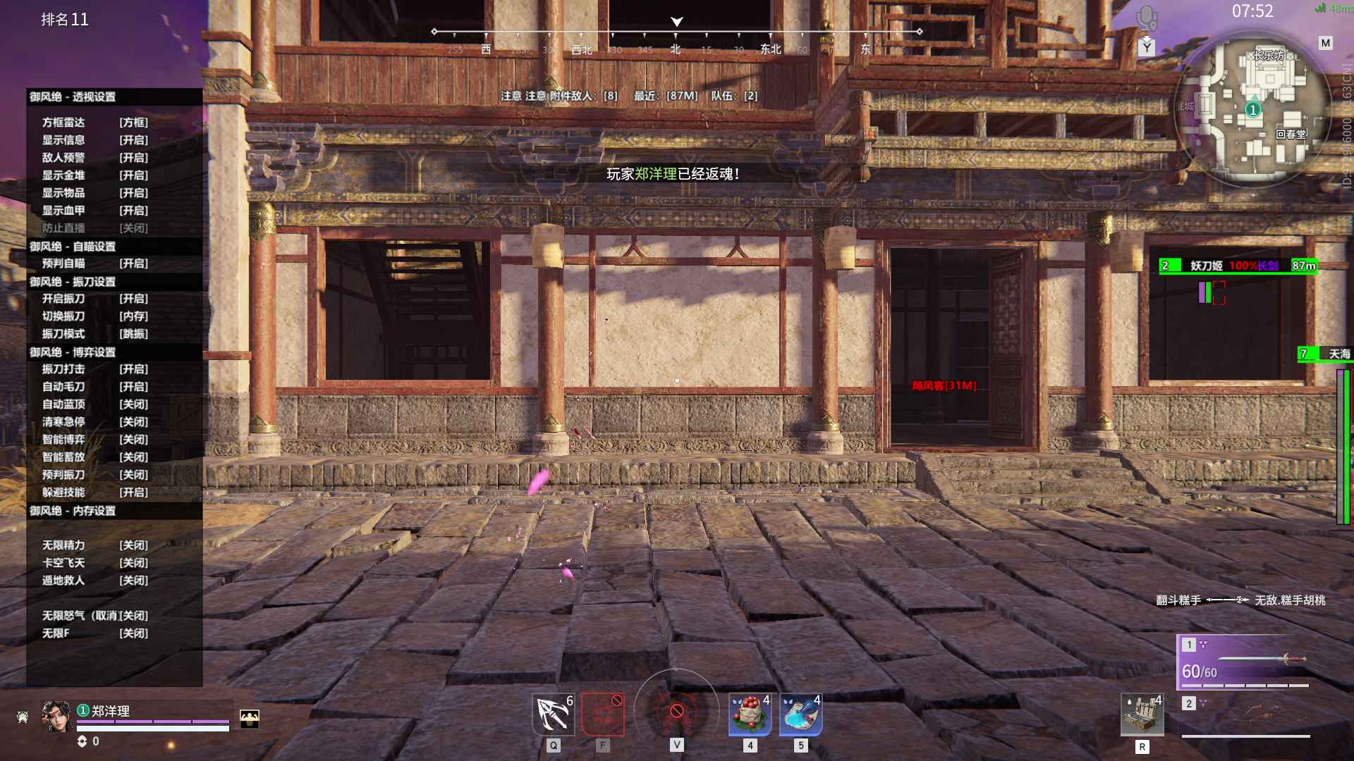 永劫无间寒心绝多功能辅助  第1张