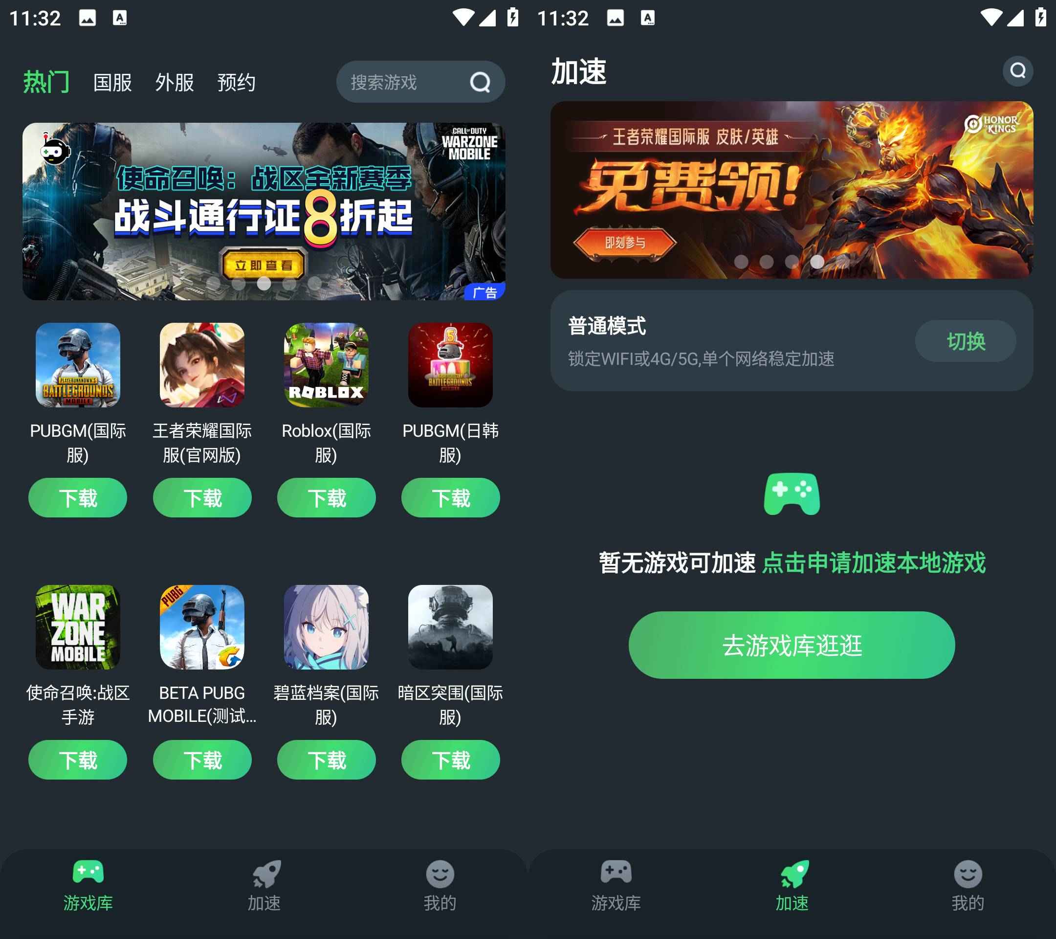 Android TM加速器 v1.2.7无广告免费版  第1张 Android TM加速器 v1.2.7无广告免费版  第1张