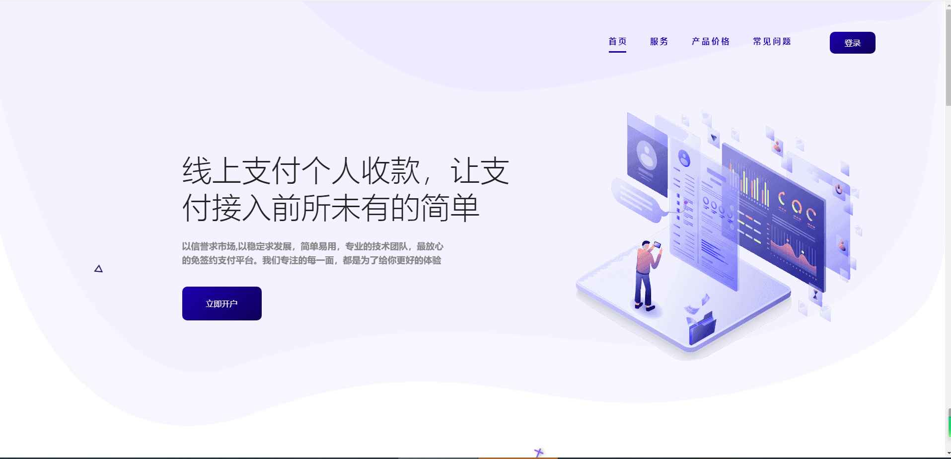 peak码支付最新全解密带云端登录  第1张
