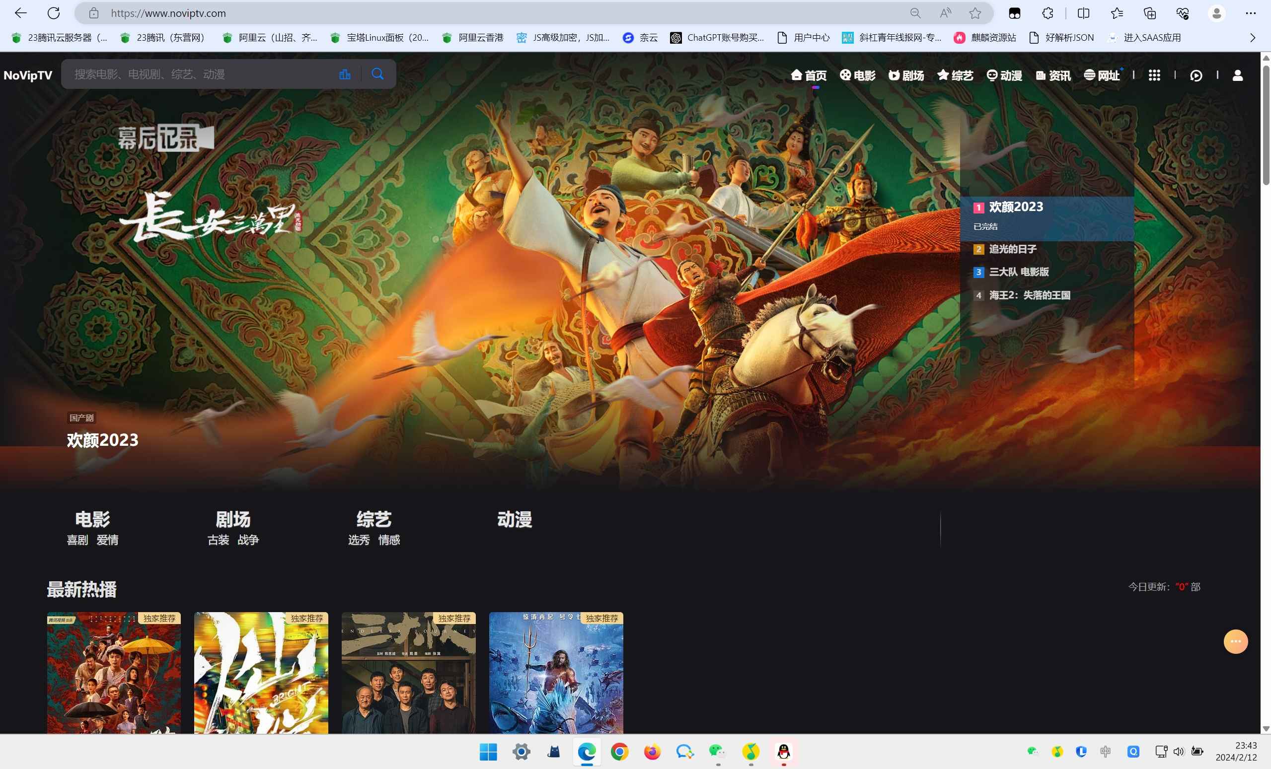 2024年最新苹果cms MXoneV10 10.8版本模板独家分享！  第2张