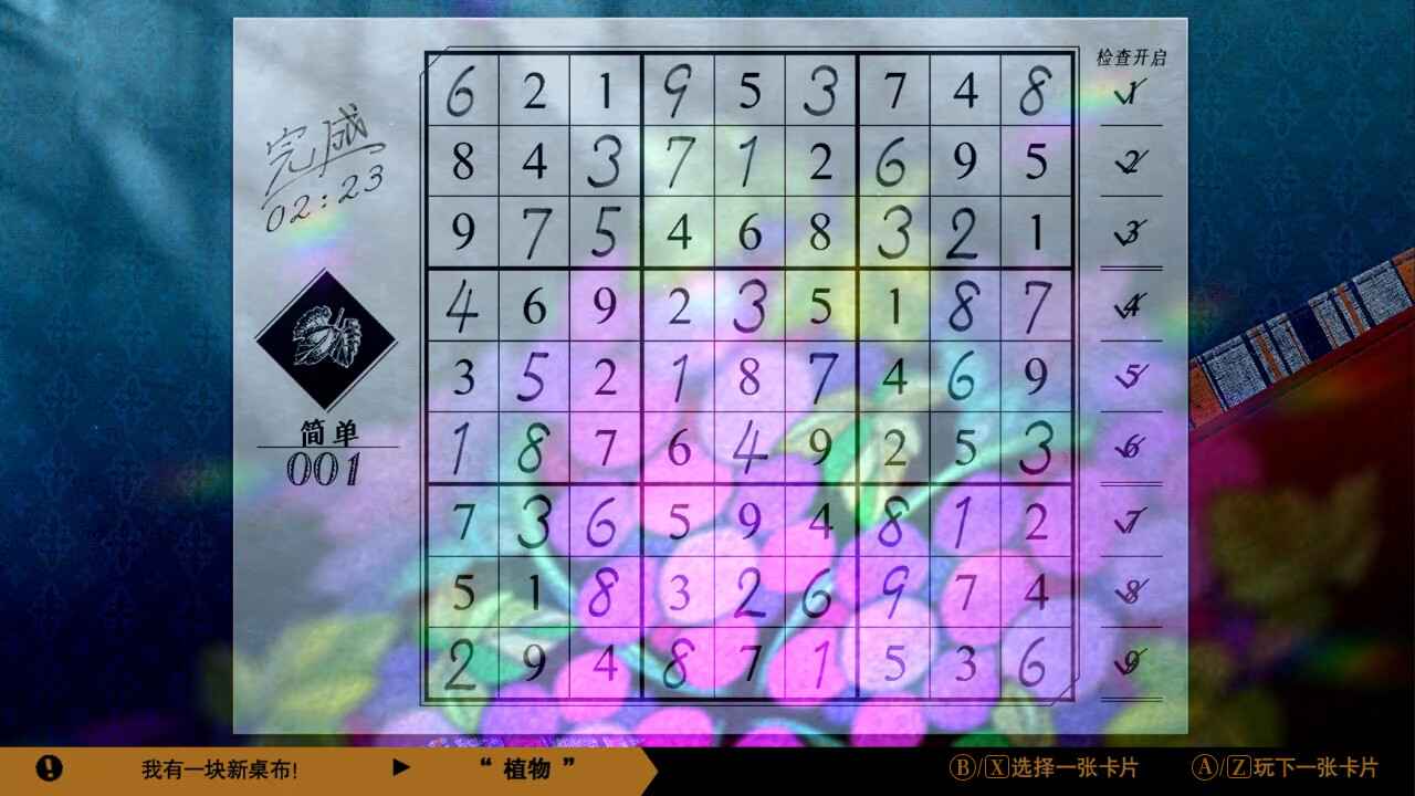 《经典数独/Sudoku Classic》V1.1.0官中简体|容量194MB 第2张 《经典数独/Sudoku Classic》V1.1.0官中简体|容量194MB 第2张