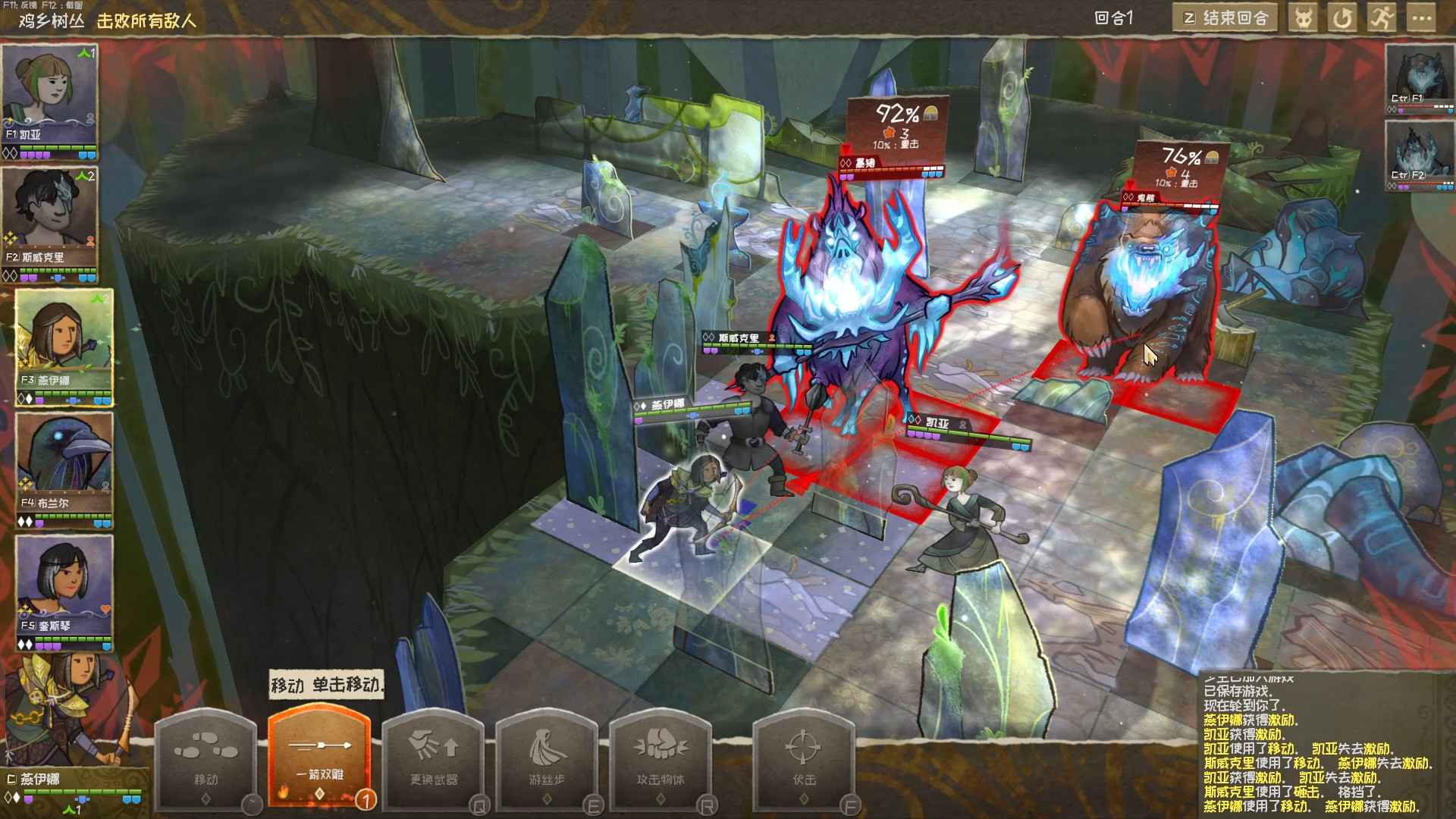 《漫野奇谭完整版/Wildermyth Complete Edition》v1.16|官中|支持键鼠.手柄|容量2.06GB  第1张