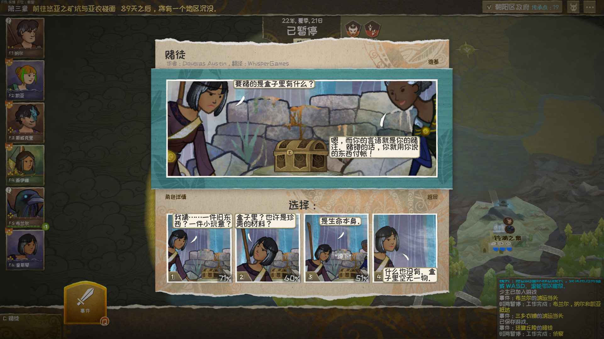 《漫野奇谭完整版/Wildermyth Complete Edition》v1.16|官中|支持键鼠.手柄|容量2.06GB  第2张