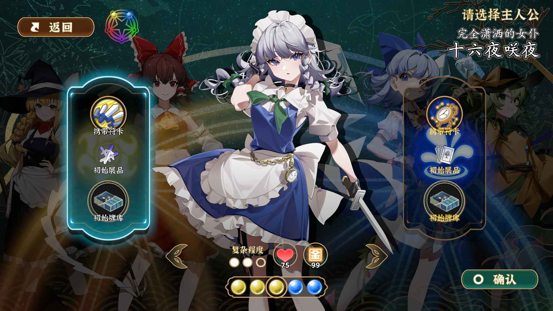 东方光耀夜/Lost Branch of Legend  第1张 东方光耀夜/Lost Branch of Legend  第1张
