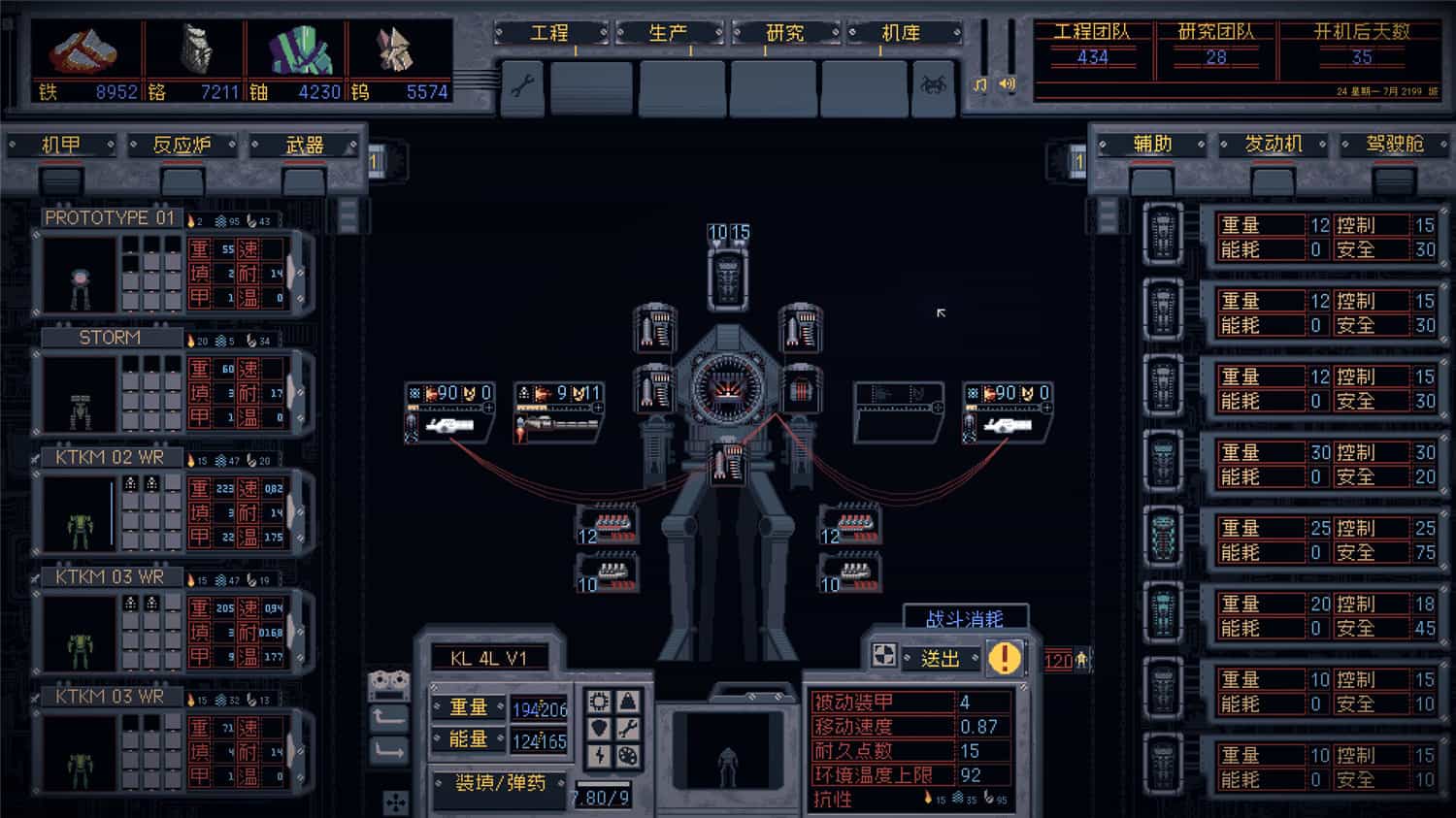 机甲工程师/Mech Engineer 第2张 机甲工程师/Mech Engineer 第2张