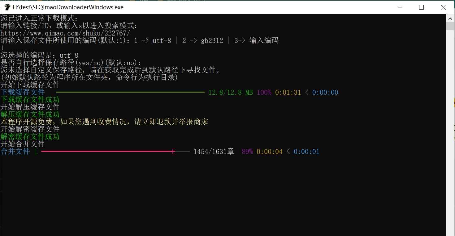 七猫小说下载 SLQimaoDownloader 4.0.0  第1张 七猫小说下载 SLQimaoDownloader 4.0.0  第1张