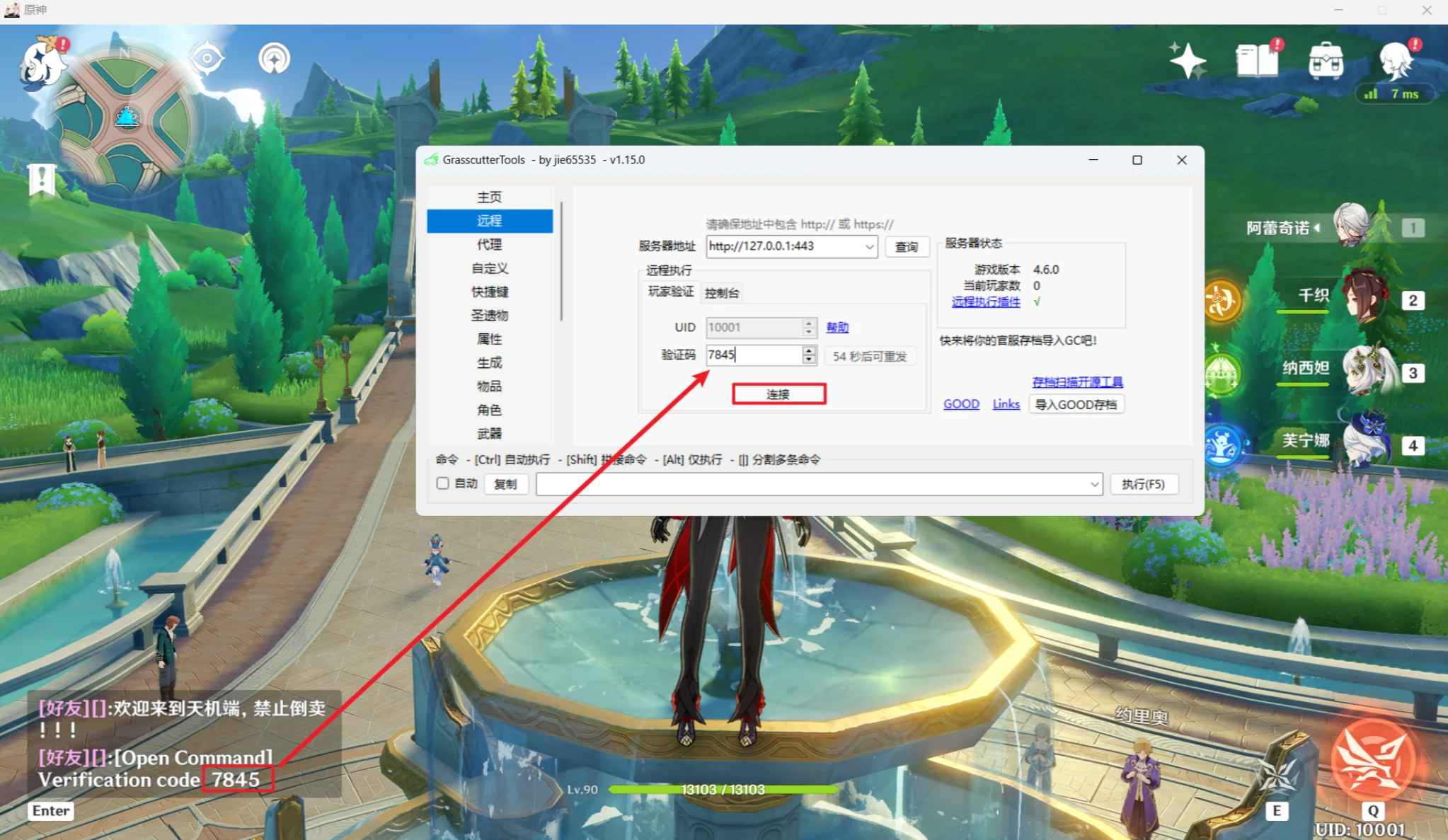 5.2本地一键端  第1张