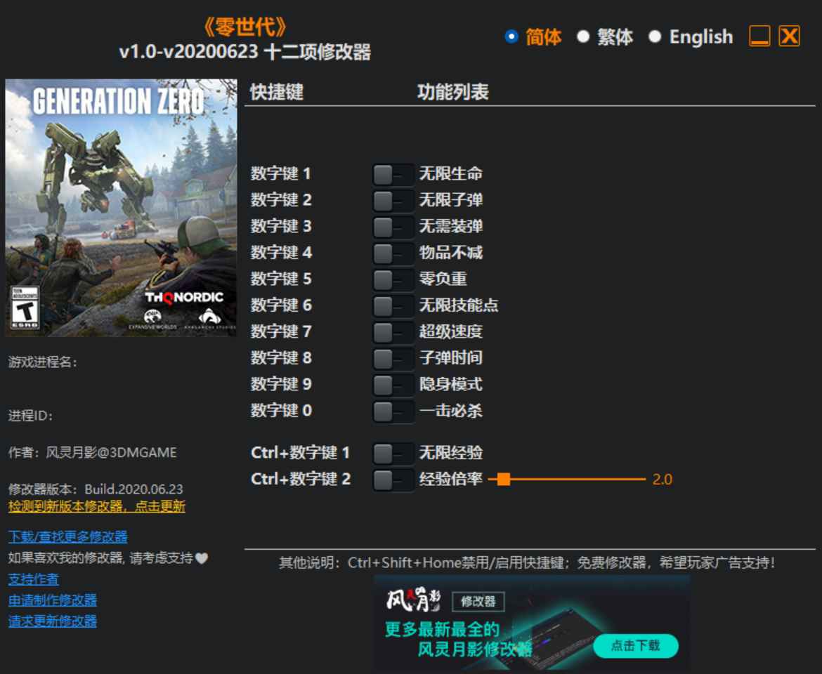 零世代修改器  第1张