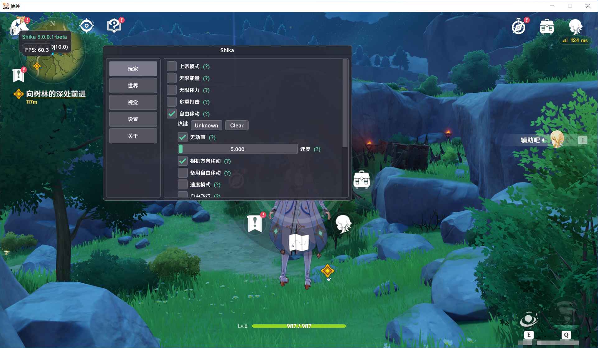 原神Shika多功能辅助5.8.0.2国际服  第1张