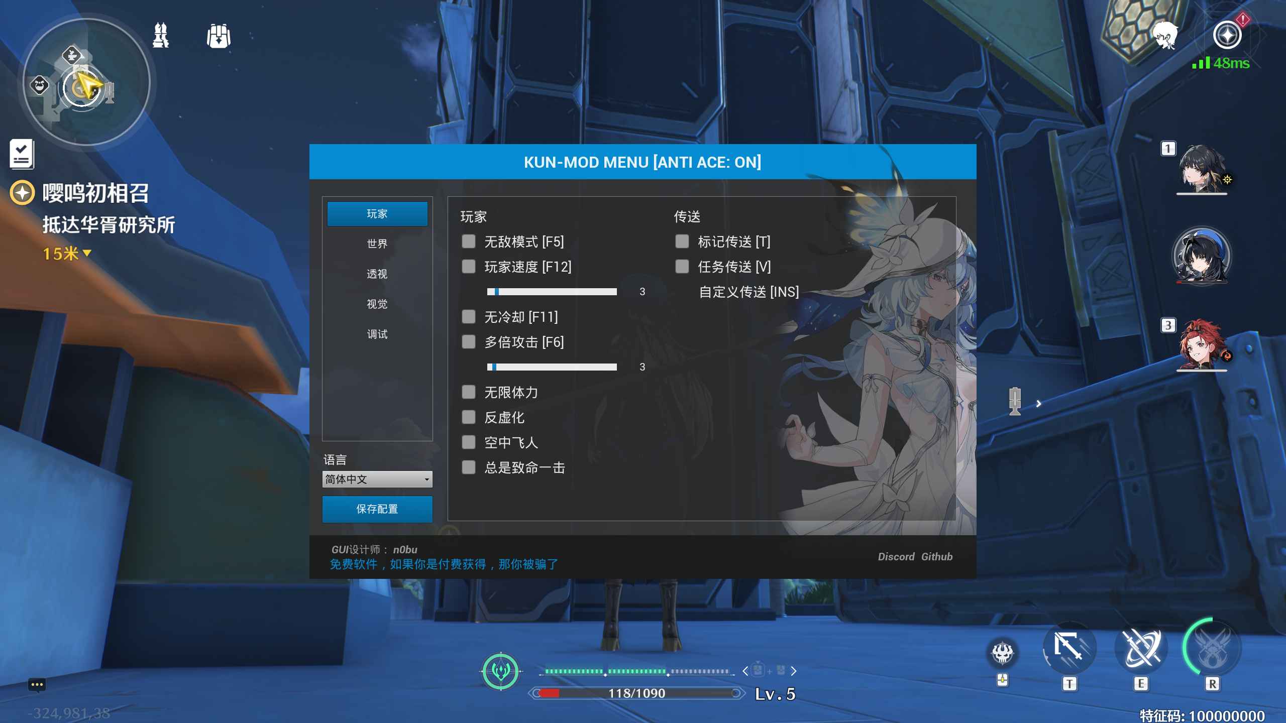 鸣潮KUNMOD多功能辅助免费2.0.4  第1张