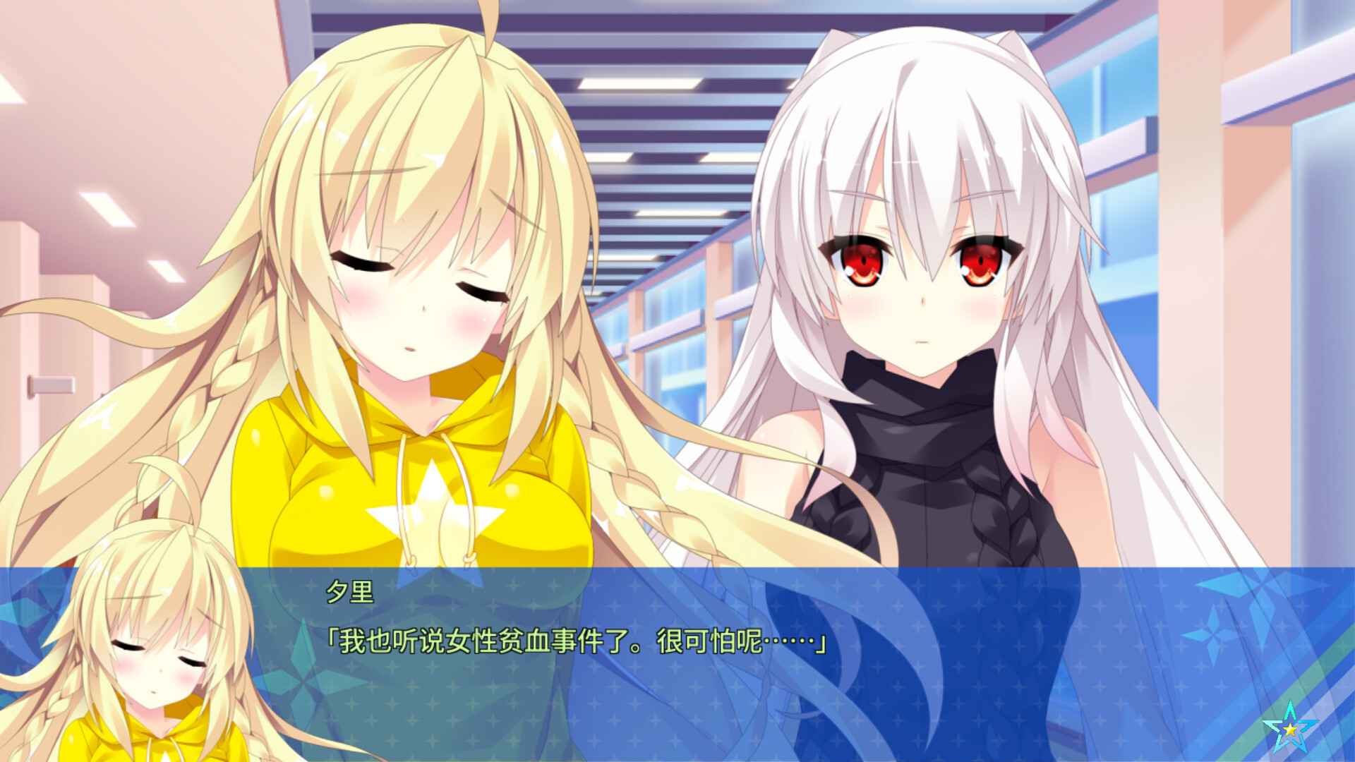 宿星的女朋友3/destiny star girlfriend 第3张 宿星的女朋友3/destiny star girlfriend 第3张