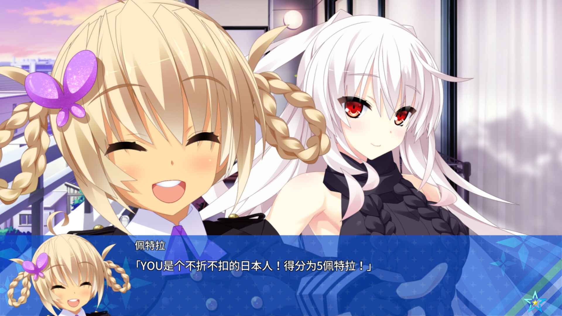 宿星的女朋友3/destiny star girlfriend 第1张 宿星的女朋友3/destiny star girlfriend 第1张