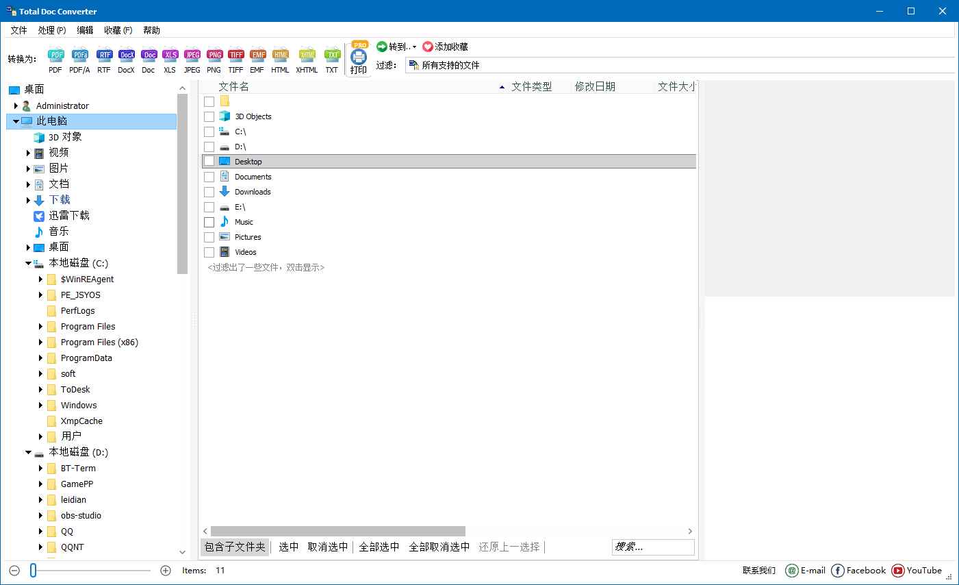 CoolUtils Total Excel Converter Excel转换工具 v7.1.0.89 便携版  第1张