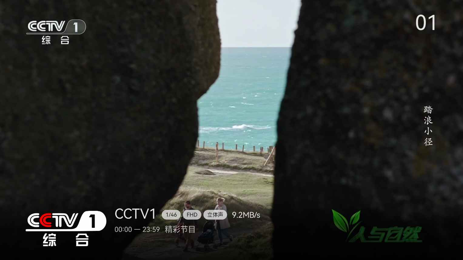 小飞电视直播v2.8.0免费纯净版  第1张