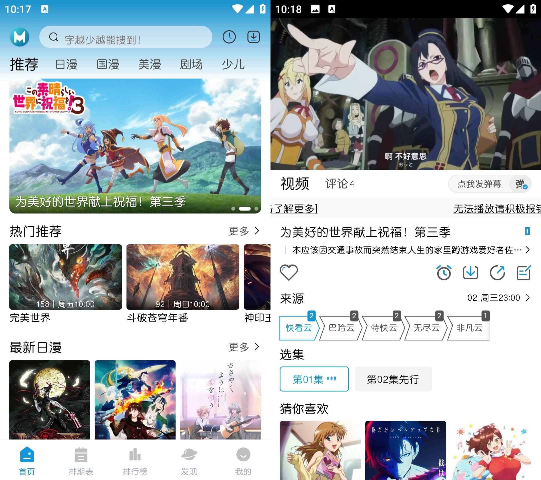 MiFun动漫 v5.1.6 去广告纯净版  第1张
