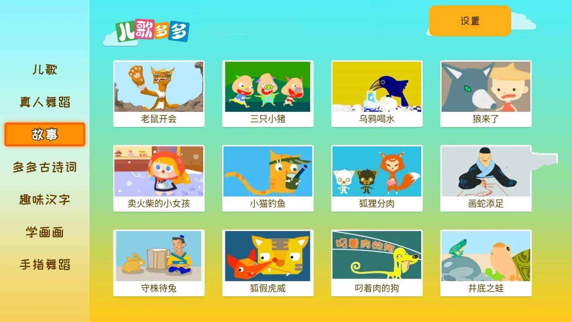 儿歌夕夕TV_1.3.0.0无VIP无登录  第1张