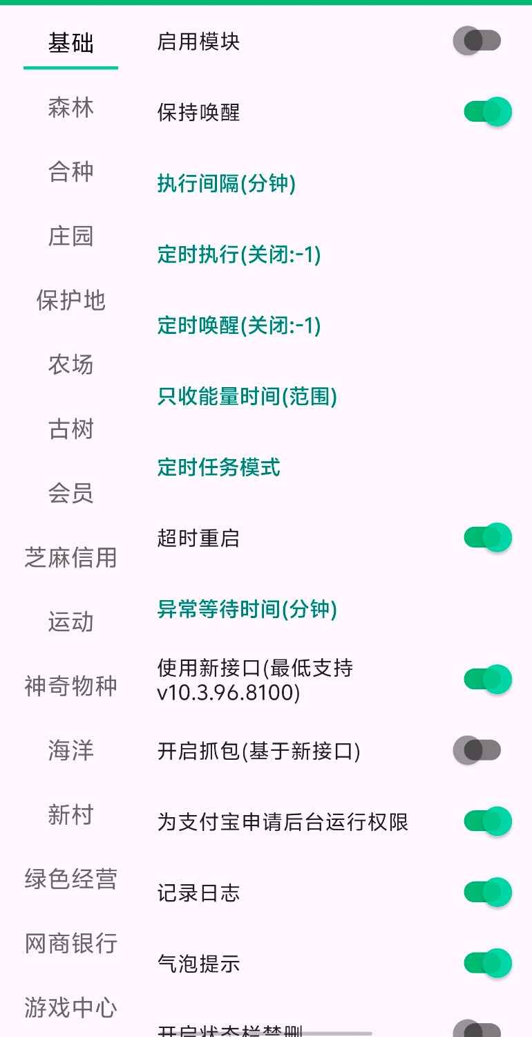 芝麻糊X2.0.6.1SVIP自动完成支付宝任务  第1张