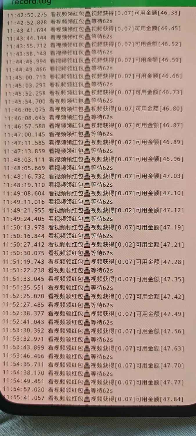 芝麻糊X2.0.6.1SVIP自动完成支付宝任务  第3张
