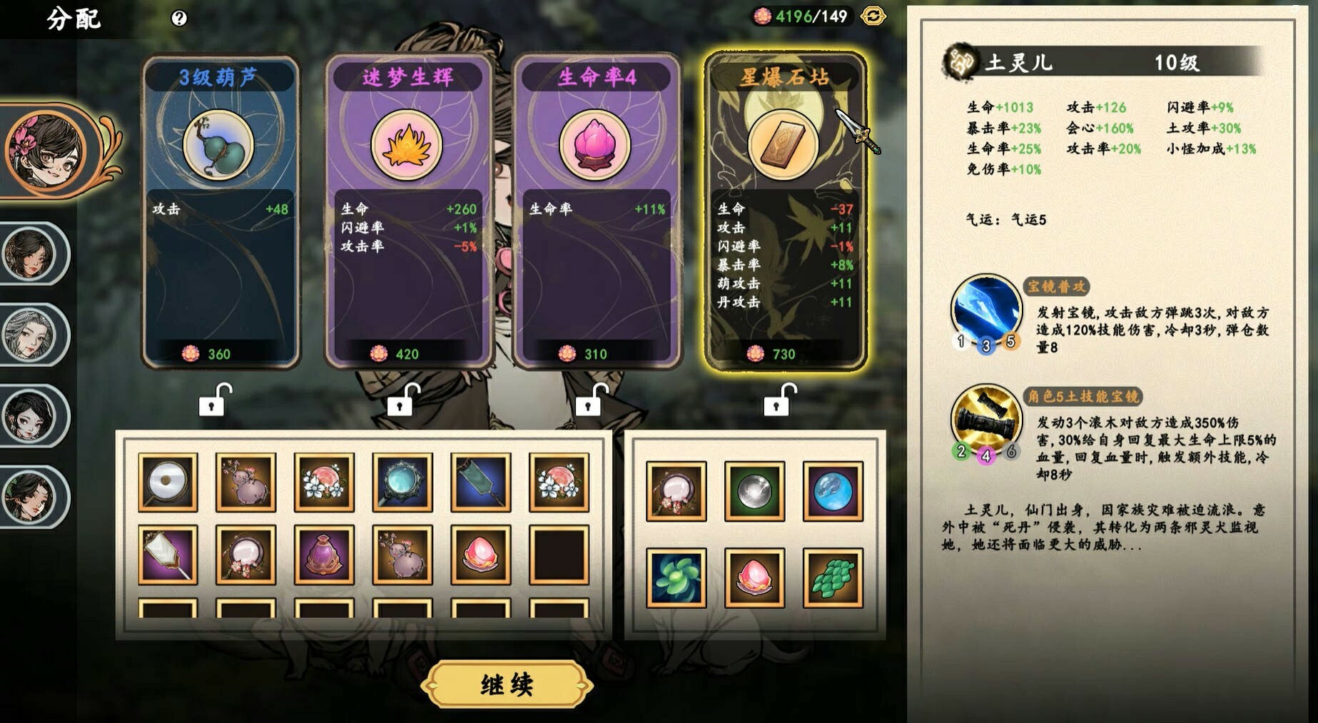旧日女修/Ancient Cultivatrix  第3张