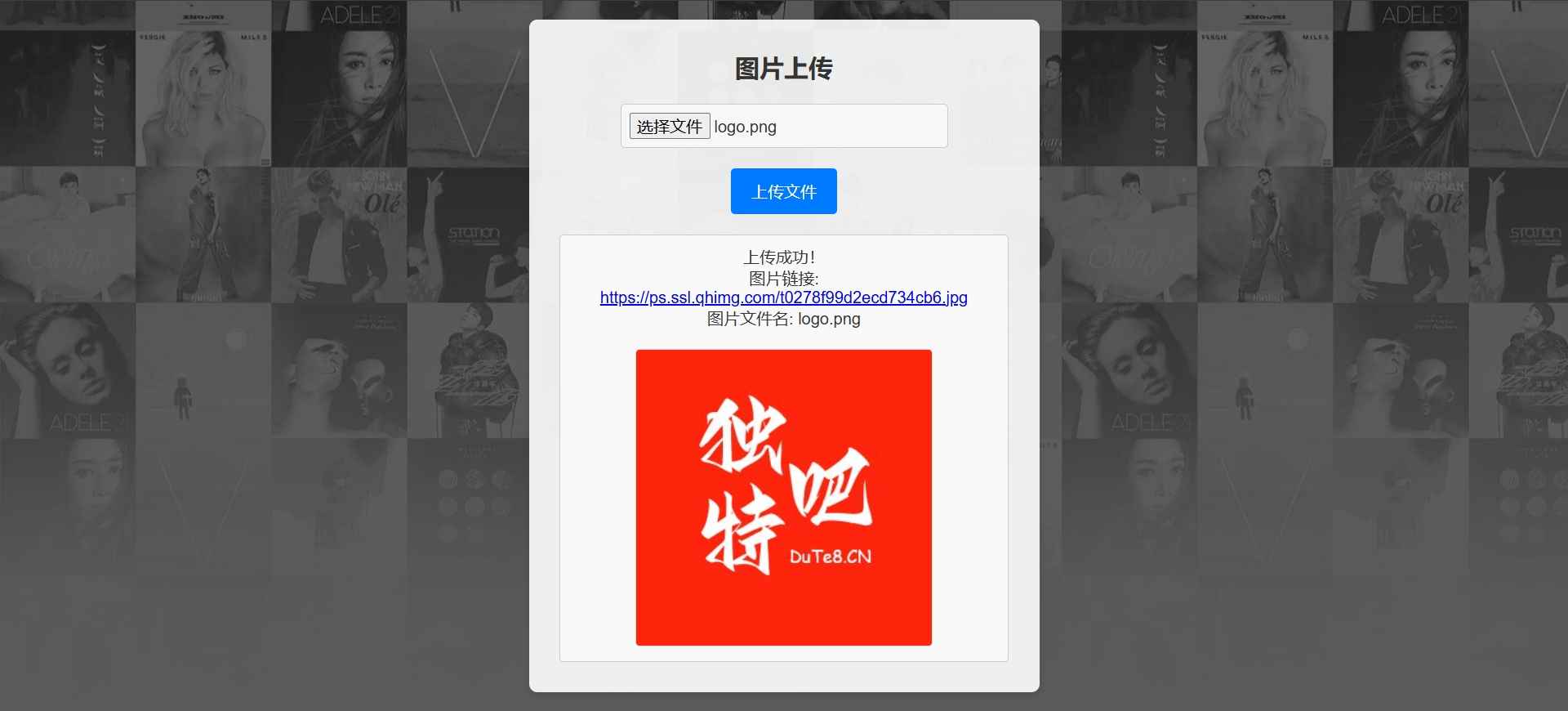 利用360官方API构建高效便捷的图片上传单页HTML源码  第1张